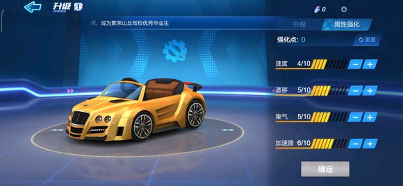 跑跑卡丁车手游黄金敞篷车的属性如何 黄金敞篷车属性一览