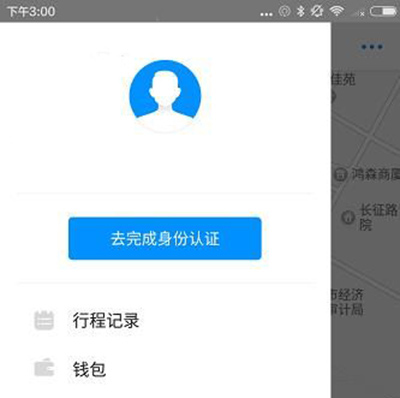 小蓝单车如何邀请好友？邀请好友方法说明