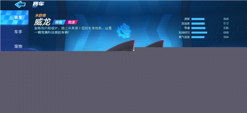 跑跑卡丁车威龙好用吗？ 跑跑卡丁车威龙图文一览
