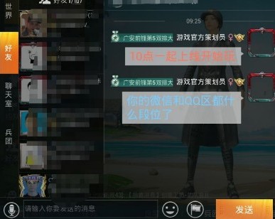 和平精英世界聊天字体怎么变色变大？和平精英彩色字输入步骤介绍