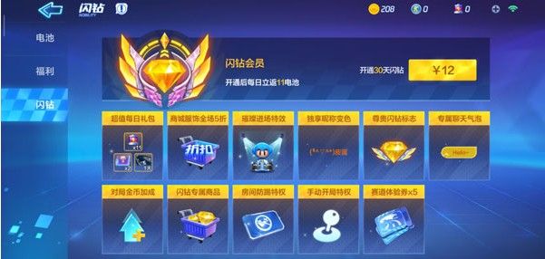 跑跑卡丁车手游VIP有用吗？VIP用处和性价比分析全览