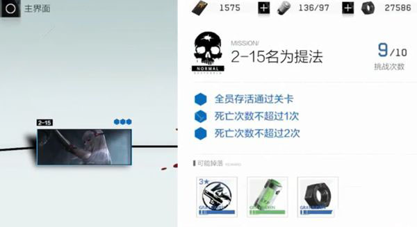 战双帕弥什2-15关怎么过？ 战双帕弥什2-15关通关技巧详解