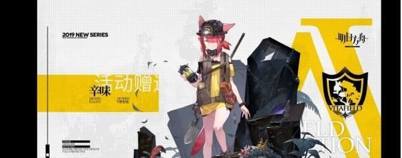 明日方舟末药辛味时装怎么得？明日方舟末药辛味时装获取方法汇总