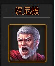天将雄师手游武将汉尼拔如何搭配？武将汉尼拔搭配推荐