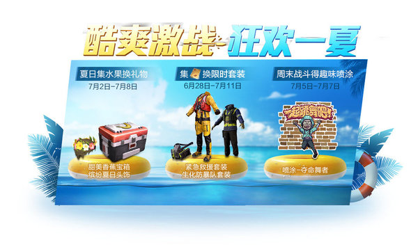 和平精英新赛季有哪些活动？和平精英新赛季活动汇总