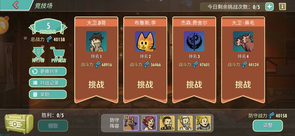 辐射避难所Online中boss大招怒气怎么打断 全boss大招怒气打断教程