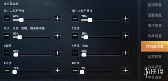 和平精英怎么设置灵敏度？大神灵敏度设置详解