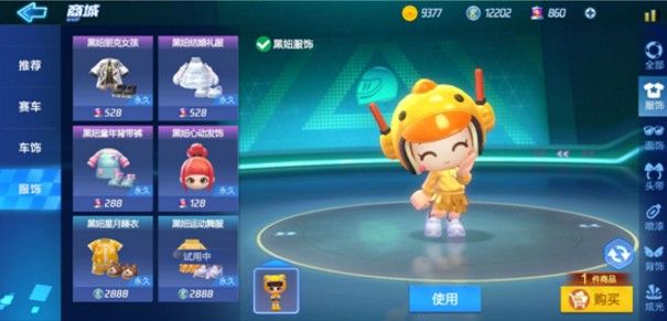 跑跑卡丁车手游猫咪黑妞如何获取？猫咪黑妞获得方法一览