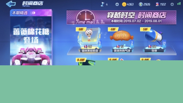 跑跑卡丁车怎么氪金才比较合理 合理氪金心得分享