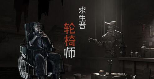 第五人格轮椅师的天赋怎么加点 轮椅师天赋加点心得分享