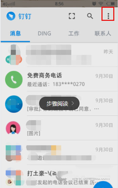 钉钉如何扫二维码？扫描二维码方法分享