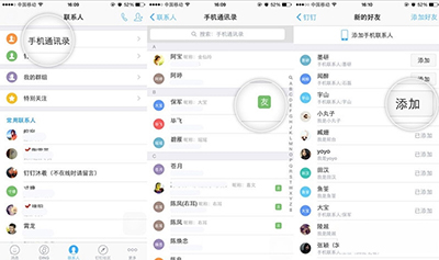 钉钉如何导出通讯录？导出手机通讯录方法一览