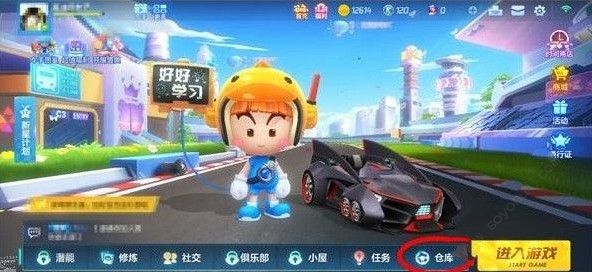 跑跑卡丁车官方竞速版车手如何换？车手更换方法介绍