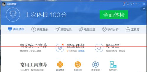 IE不是默认浏览器点击链接自动打开IE如何解决？解决方法分享