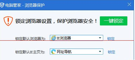 IE不是默认浏览器点击链接自动打开IE如何解决？解决方法分享