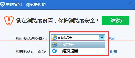 IE不是默认浏览器点击链接自动打开IE如何解决？解决方法分享