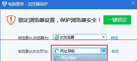 IE不是默认浏览器点击链接自动打开IE如何解决？解决方法分享