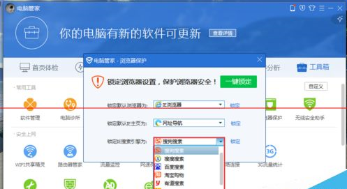 IE不是默认浏览器点击链接自动打开IE如何解决？解决方法分享