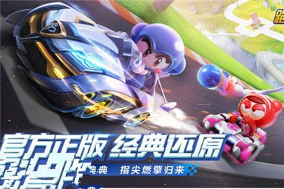 跑跑卡丁车手游什么配置的手机能玩? 手机配置要求一览