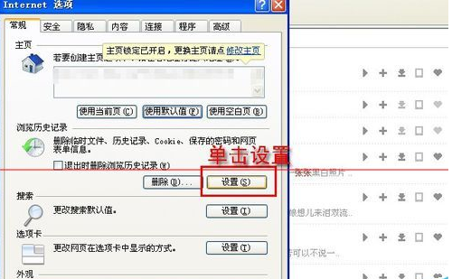 ie浏览器不能下载东西提示没有提供下载的内容该怎么解决？解决方法说明