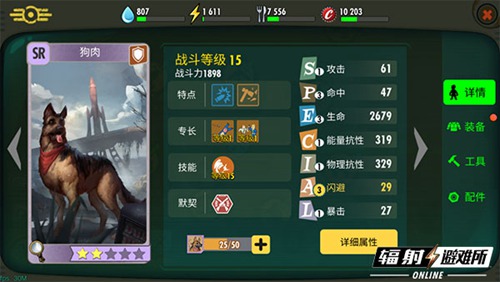 辐射避难所ol最废配件是什么 最不值得强化配件一览