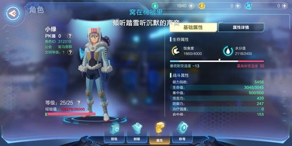 我的起源天气对人物有影响吗？天气对人物影响解析