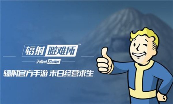 辐射避难所李医生怎么免费获取？李医生免费获取途径一览