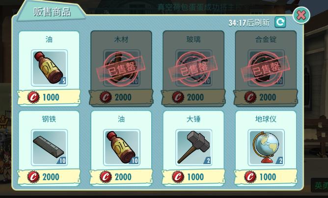 辐射避难所ol瓶盖如何花？瓶盖溢出解决方法一览