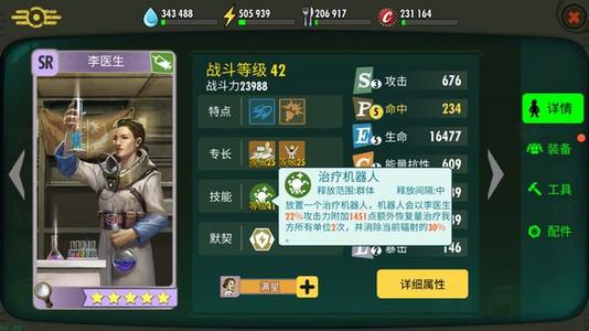 辐射避难所ol没抽到SSR能玩下去吗？平民阵容养成心得分享