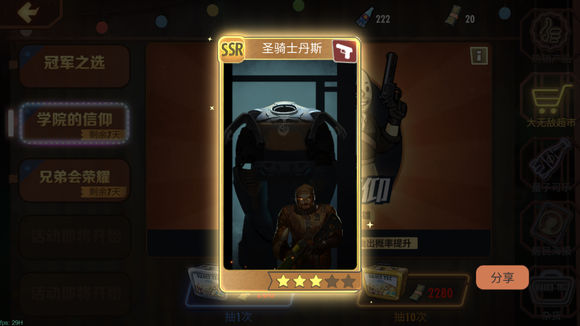 辐射避难所ol开局抽到丹斯有必要玩下去吗？圣骑士丹斯强度解析