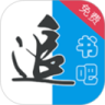 追书吧 