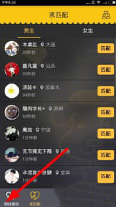 We假装情侣如何查看二房？查看二房的方法分享