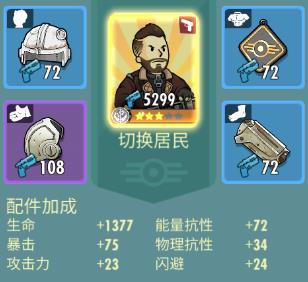 辐射避难所ol竞技场为什么对面开场就有大招？竞技场小套路心得分享
