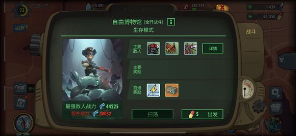 辐射避难所ol怎么越战力推图？越战力打怪攻略