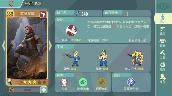 辐射避难所ol黛瑟蒙娜和汉考克哪个厉害？汉考克黛瑟蒙娜强度对比分析