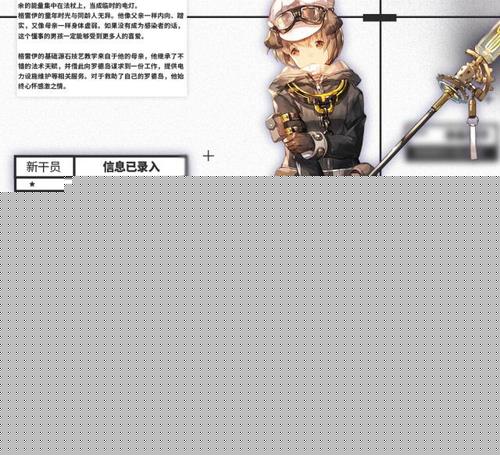 明日方舟格雷伊怎么获取？格雷伊获得方式介绍