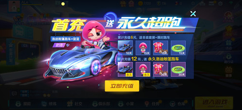 跑跑卡丁车史诗级角色蓝蓝怎么获得 蓝蓝获得方法介绍