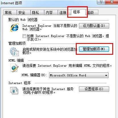 打开网站时浏览器提示Internet explorer无法打开站点是什么原因？解决办法分享