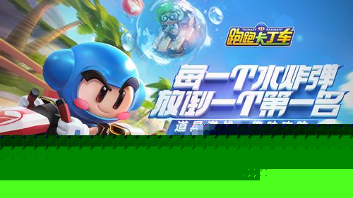 跑跑卡丁车手游双甩技巧怎么提高？双甩技巧提高方法一览
