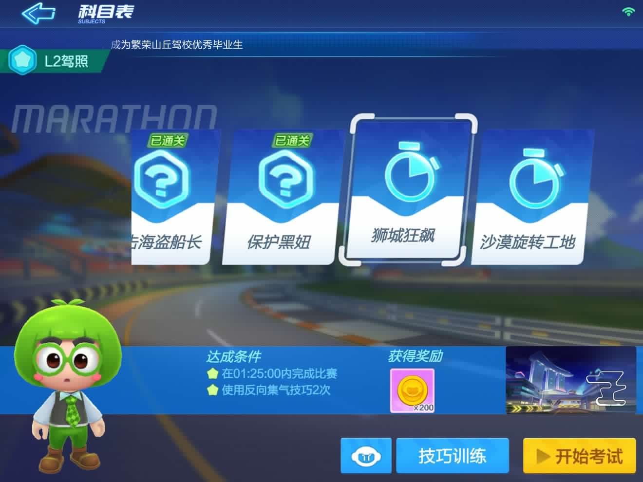 跑跑卡丁车L1驾照考试怎么过？L1驾照过关攻略分享