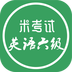 六级听力 4.17 