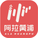 阿拉黄浦