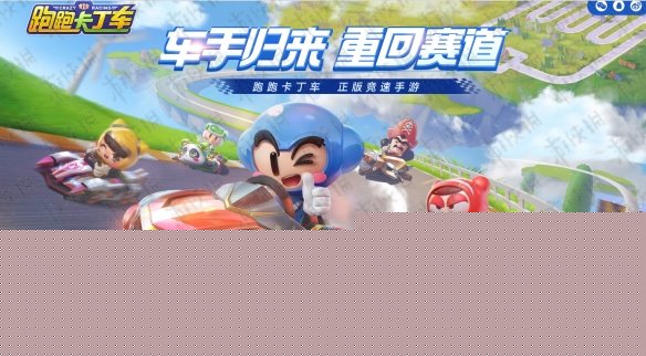 想要获得L3驾照需要完成几个考试项目？跑跑卡丁车手游超跑会7月8日答案