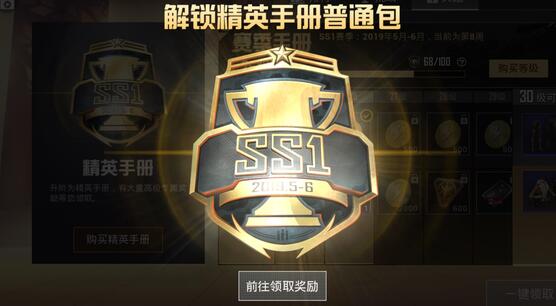 和平精英黄色称号怎么获得？黄色称号获取方法介绍
