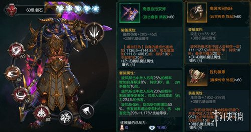 拉结尔斗兽之王赛季套装详解 磐石赛季装备推荐
