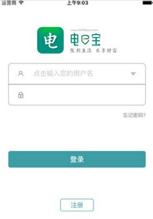 电e宝怎么缴电费？缴电费步骤分享