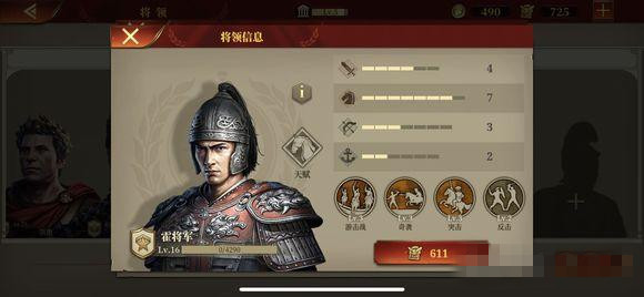 大征服者罗马骑兵将领怎么选？骑兵将领选择推荐
