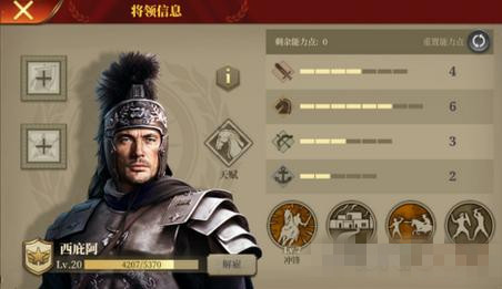 大征服者罗马西庇阿怎么样？ 西庇阿技能属性分析