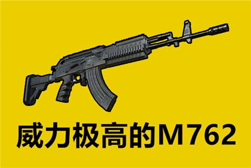 和平精英用什么枪可以吃鸡？吃鸡枪械攻略一览