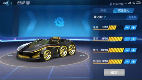跑跑卡丁车创世属性怎么强化 创世属性加点图文推荐